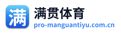 满贯体育 Logo